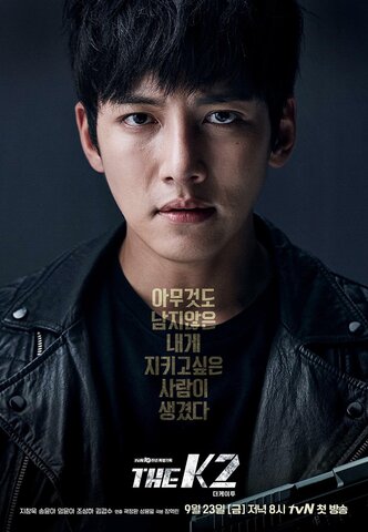 К2 - Телохранитель Дорама постер